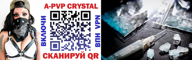 Купить  Биробиджан  А ПВП крисы CK 