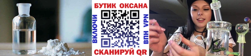 Купить Биробиджан БУТИРАТ оксибутират