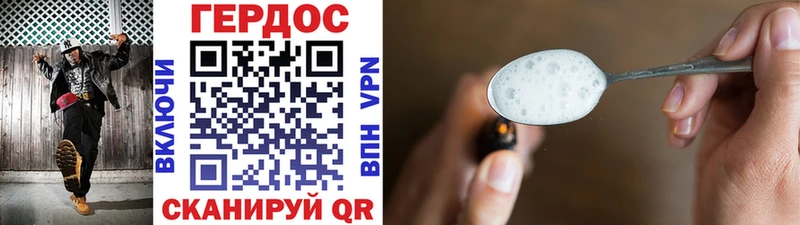 Купить где  Биробиджан  ГЕРОИН Heroin 