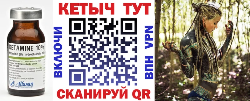 КЕТАМИН VHQ  Купить  Биробиджан 