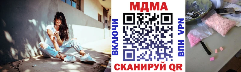 Купить где  Биробиджан  MDMA молли 
