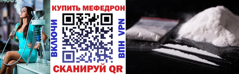 Мефедрон 4 MMC  Купить где  Биробиджан 