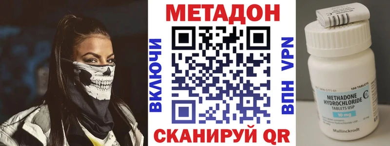 Купить закладки Биробиджан МЕТАДОН VHQ