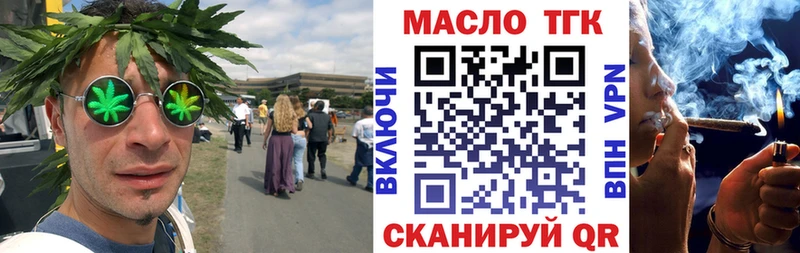 Купить  Биробиджан  ТГК THC oil 